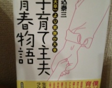 あの子育て主夫も参加！　子供の声に包まれたヨガ