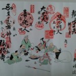 谷中七福神めぐり