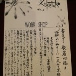 kakutokoWS 201603221