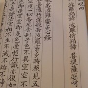 第三回 書道ワークショップ