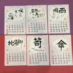 kakutokoWSお手本20170228_p