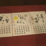 789カレンダー_p