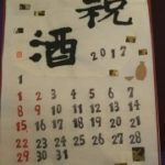 カレンダー１_p