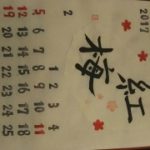 カレンダー２_p