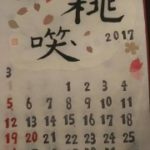 カレンダー３_p