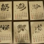 2018カレンダー６ヵ月分